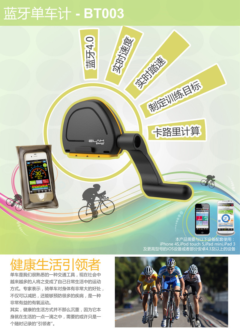 Tableau de bord vélo ELAH - Ref 2426846 Image 3