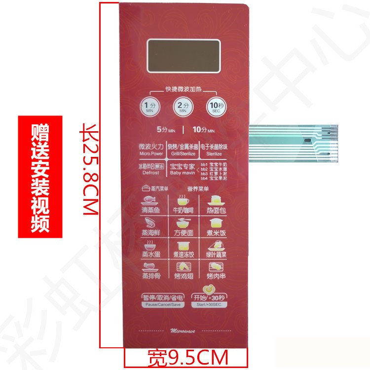 Midea Midea EG823LA6-NR3 microwave oven panel membrane switch button panel original quality