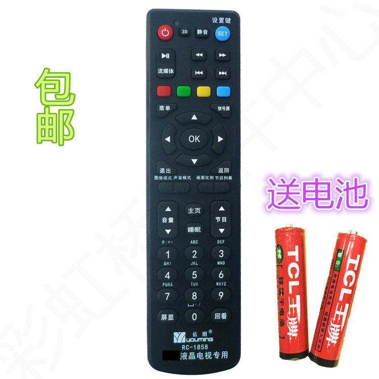 Suitable for Haier LCD TV remote control universal original HTR-A19LD32U3100LED32A70