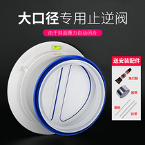 Large diameter kitchen range hood check valve Public flue check valve anti-smoke treasure 180 190 200 special