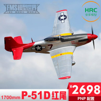 FMS 1700MM P-51D p51 red tail oversized wingspan remote control model aircraft like real fixed wing