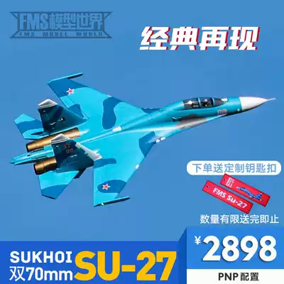 FMS double 70 culvert SU27 SU27 SU27 like real model aircraft attack machine electric remote control model fixed wing foam Assembly