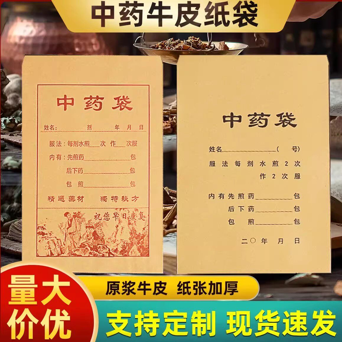 安博堂中药工厂店