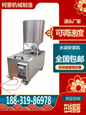 New type of high-pressure cement grouting machine anti-theft door wall mortar perfusion repair Wenstone joint machine US conveyor pump