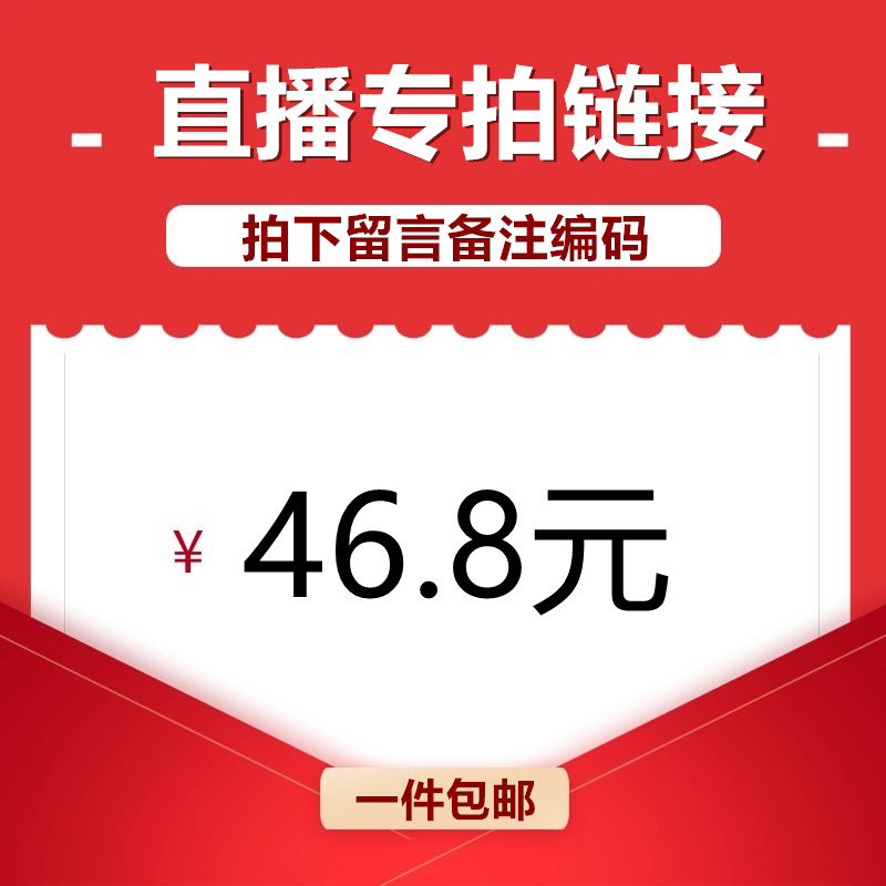 The direct sowing room is 46 8 Yuan hyper-connected.