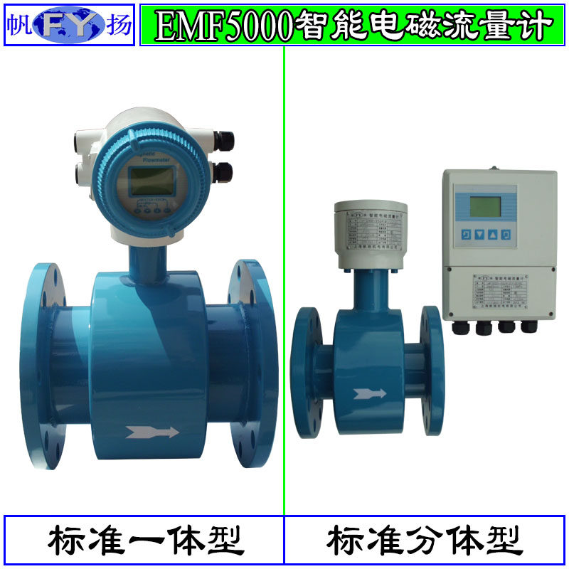 EMF5000 series flowmeter electromagnetic flowmeter intelligent electromagnetic flowmeter sewage chemical industry environmental protection