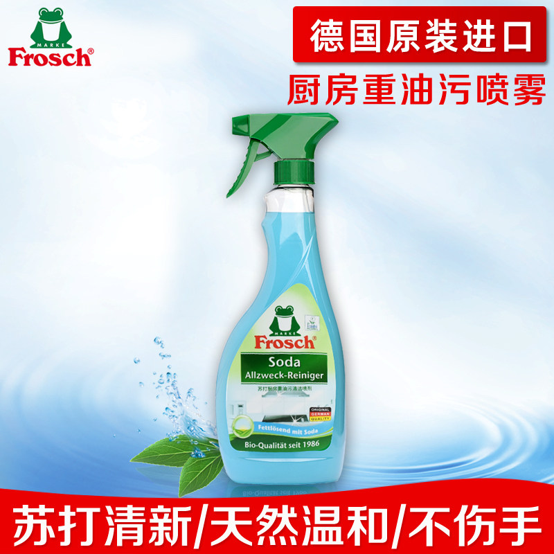 Frosch Germany Imports Oil Pollution Net Theorizer Household Range Hood Oil Remover Powerful Kitchen Heavy Oil Stain Cleanser