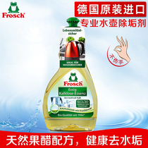 Frosch Germany Imports Natural Home Water Dispenser Water Scale Cleanser Efficient Food Grade Electric Kettle Descaling Agents