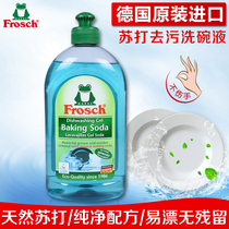 Frosch German original imported without hurting hand dishwashing liquid cutlery small bottle of soda to oil natural concentrated wash and finish