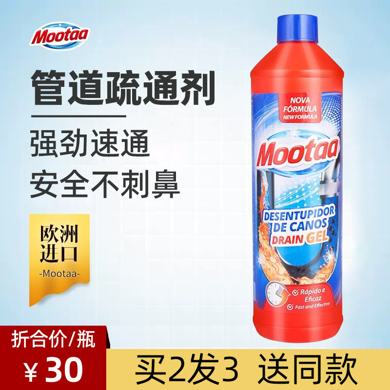 Mootaa membrane too makeup room sewer dredging agent water pipe blockage dredging floor drain artifact pipe dredging agent