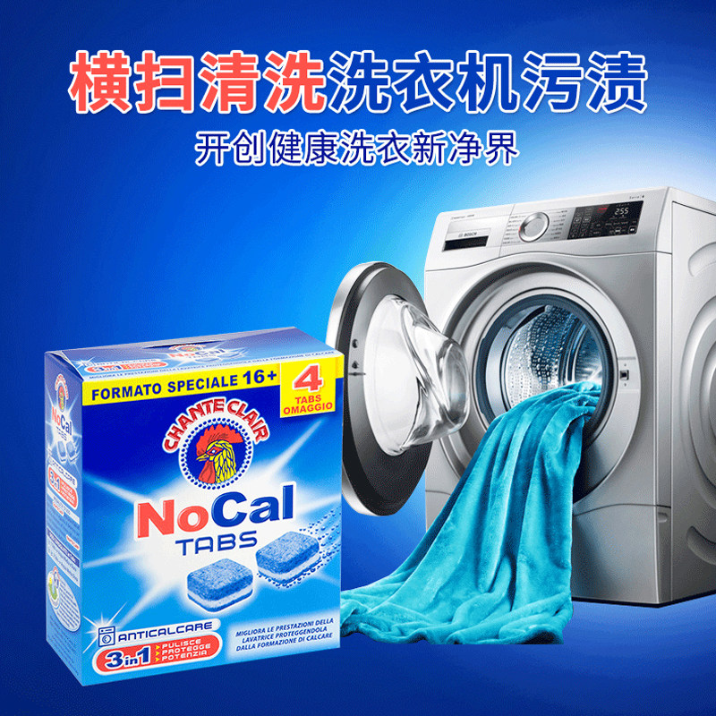 Big rooster head drum type washing machine tank cleaning artifact household foam ingot sterilization descaling stain disinfection cleaning agent