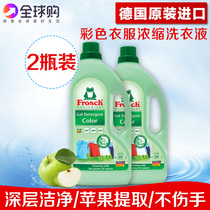 Frosch Germany imported natural anti-string color dyeing fading non-fluorescent agent laundry detergent family pack 2 bottles 3kg