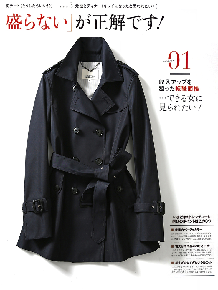 Trench pour femme      en Coton - Ref 3225670 Image 89
