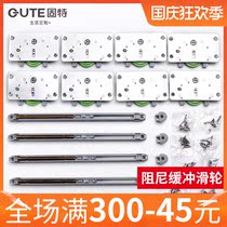 Gute damping crane rail two-way buffer sliding door sliding door pulley wardrobe wooden door hidden embedded guide rail