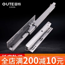 Gooter press-bomb three-section cabinet rail press rebound drawer track thickened furniture muted bottom hide slide rail