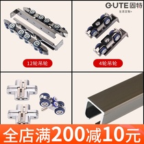 Solid hanging wheel sliding door track slide door sliding door sliding door sliding rail pulley folding door silent hanging wheel suspension rail