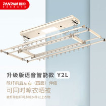 Panpan intelligent electric drying rack voice automatic clothes drying Rod remote control lifting balcony drying rack Y2LXY Zhishang