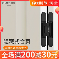 Gute three-dimensional adjustable hidden door hidden heavy-duty folding door invisible door hinge hidden cross hinge wooden door