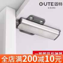Solid closet cabinet door strong magnetic rebound device free handle drawer invisible door touch bead press spring door opener