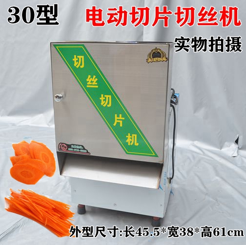 Stainless Steel Potato Melon Fruit Slicer Cut Silk Machine Commercial Sweet Potato Roperin Electric Vegetable Machine Cutting Machine 30 Type