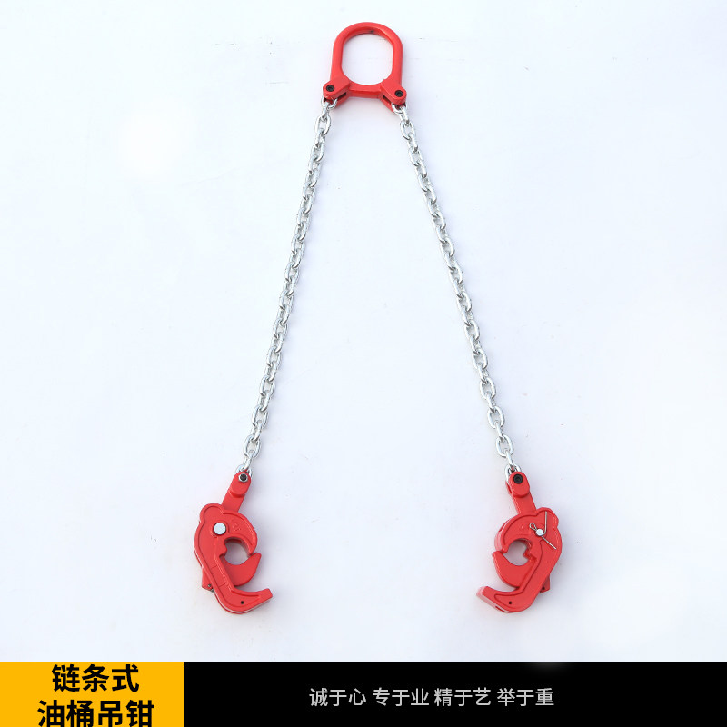 Double hook chain lifting chain oil barrel pliers chain pliers 0 5T oil barrel pliers special pliers lifting chain stacking high oil barrel