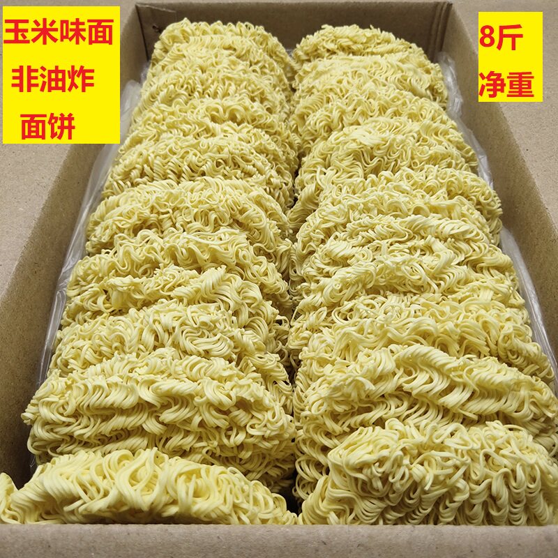 Guangdong Corn Noodle one box of whole box handmade large bowl Bubbling Noodles Fried Noodles Hot Pot Noodles Non-Fried Bulk Bubble Pasta Bread