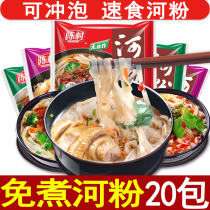 Zhengzong Chen Village Guangdong River Powder Wide Powder Fast Food Brewing Bagged 20 Packs of mixed instant noodles Instant Noodles Bucket