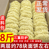 Non-fried instant noodles Noodle Cake Nutritional Egg Noodles Fried Noodles Special Noodle Quick Food Wide Noodle noodle Hotpot noodles Whole Boxes