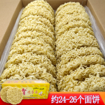 Egg noodles instant noodles noodle cakes non-fried spicy noodles a box of hot pot noodles bulk household