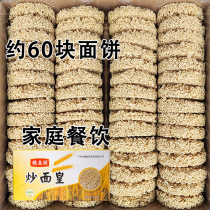 Non-fried instant noodles Noodle Cake Surge Egg Noodles Fried Noodles Special Noodle Quick breakfast Noodle Hotpot Noodle full box