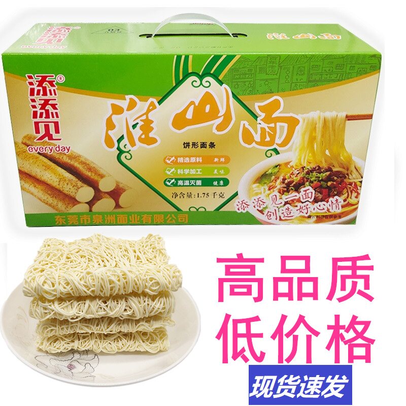 Tim Tian see Huaishan noodles, a box of yam noodles, a whole box of hot pot noodles, instant noodles, non-fried spicy noodles