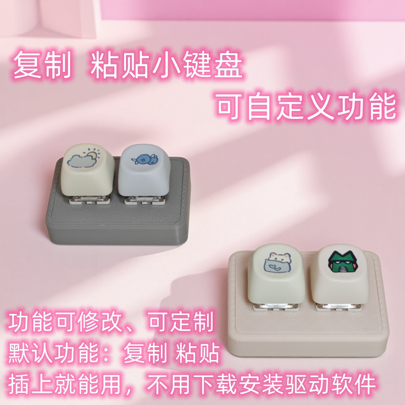 Customized Small Keyboard for Copy and Paste, Mini One-Key Shortcut, Rgb Hot-Swappable Macro Settings, Wired Mechanical Keyboard