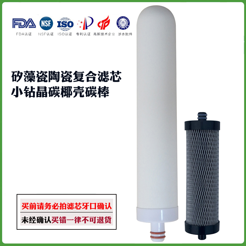 Steve series water purifier universal filter 10 inch ceramic activated carbon set household tap water filter