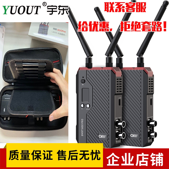 CVW View Crystal Fengying 800PRO wireless image transmission SDI HDMI HD video live broadcast pilot image transmission