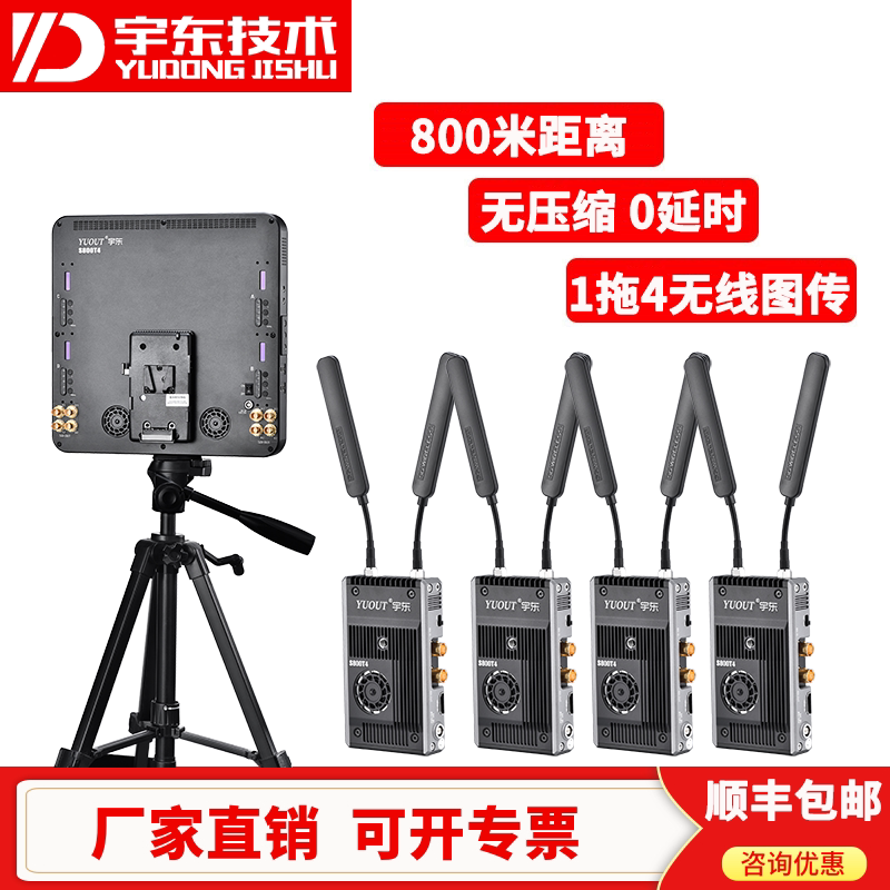UEastern Europe Land 3000-1 Drag Four Wireless Tuhuan Unpressed Zero Time-lapse HDMI SDI Wireless Tautobiography 800 m
