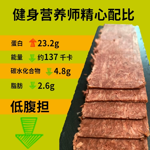 Su Lian Su Dian Dian Dian Guest Slice Slice говядина 158 г ломтики питания искусственной мясной едой еда едой