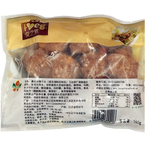 Hongye еда вегетарианская любовь subsida lion head 260g reme -fried горячий горшок питание белок таблетки ратушированная мешка