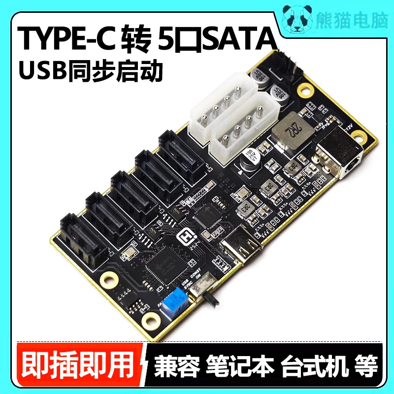 USB to Sata3.0 Expansion Card Laptop to 5-Port Sata Adapter Card Type C Hard Drive External Expansion Jms