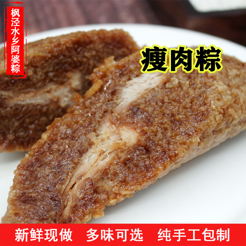 Maple Glutinous Rice Dumplings glutinous rice dumplings Glutinous Rice Dumplings Glutinous Rice Dumplings Fresh Meat rice dumplings Glutinous Rice Dumplings Farmhand Brown Bulk Fresh End Lunch
