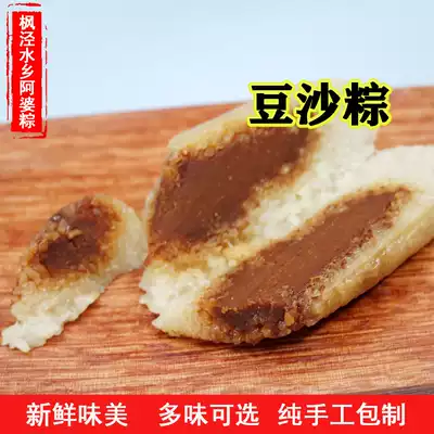 Grandma's handmade Acacia Bean paste Dumplings) Vacuum Shanghai Fengjing Dumplings 10 pieces of Dragon Boat Festival dumplings