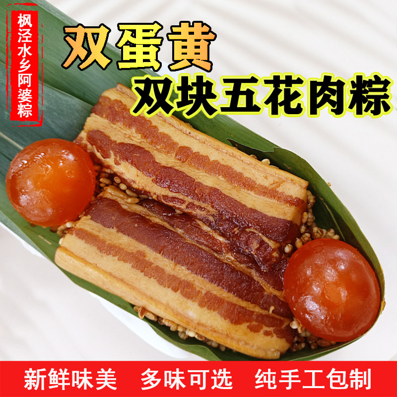 Maple Water Township Aparens Handmade Fresh Bulk Double Egg Yolks Two Five Flowers Rice Dumplings Rice Dumplings 10 Instant Breakfast rice dumplings