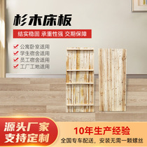 Manufacturer wholesale fir bed board thickened solid wood hard board frame single dormitory 0 9M fir waist bed board