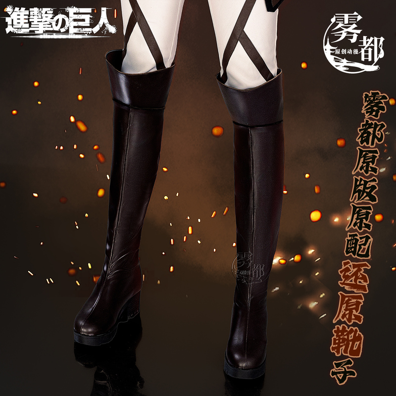 Misty City Anime Attack on Titan Cosplay Shoes Eren Mikasa Survey Corps Cosplay Boots Highly Detailed