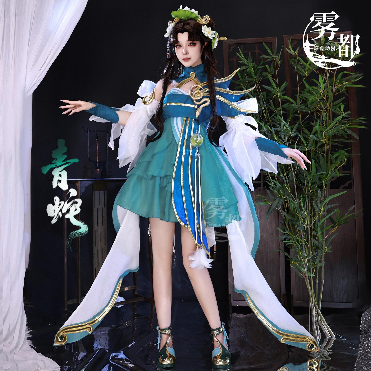 霧の街アニメ栄光の王COS服小喬緑蛇コスプレ二次元服古代スタイル女の子フルセット