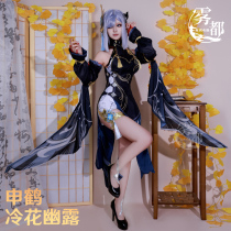 Original God of Fog City Shen He New Years Lantern Festival cosplay animation costume Shen He Lenghua Youlu cos costume female