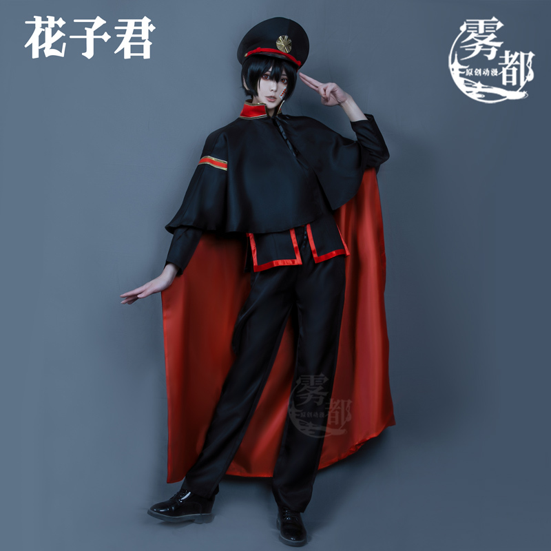 Mist City Anime Earthbound Boy Hanako-Kun Yumiki Kiri Women's Idol Full Set Cosplay Two-Dimensional Costume Set