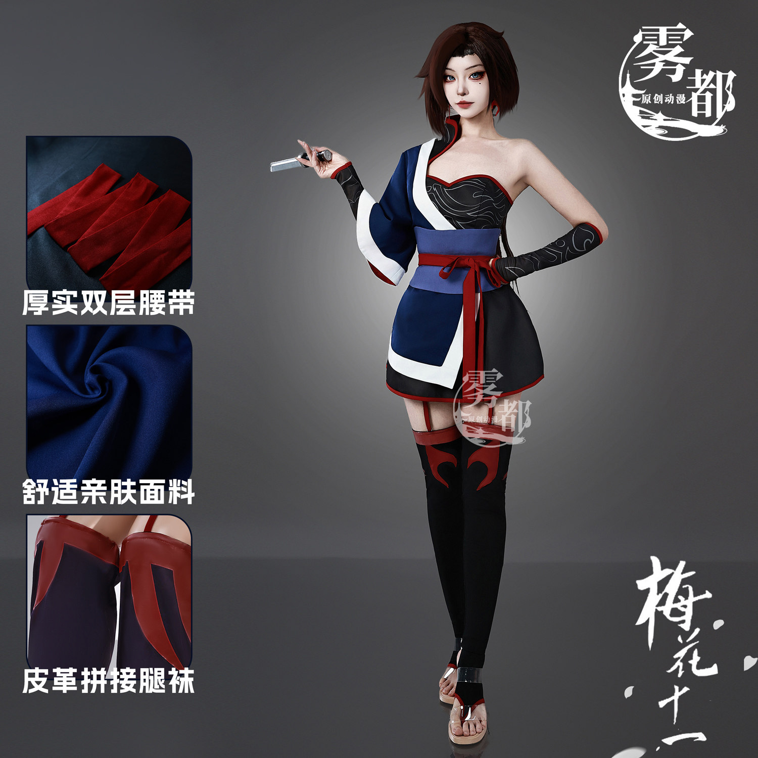 Mudu Animation High-End Assassin Wu Liqi Cos Costume Plum Blossom Eleven Game Anime Cosplay Costume Samurai Female