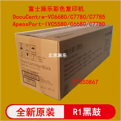 Original quan lu 560 5580 C70 7780 700 7785 770 C75 550 drum set Toner photosensitive drum