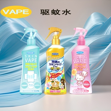 Future VAPE mosquito repellent liquid, mosquito repellent spray, divine ware, toilet water, mother and baby mosquito repellent liquid, bite and daub 200ml