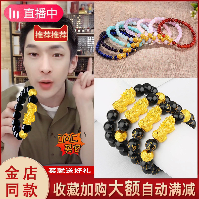 Authentic Vietnamese Pure Sand Gold Black Stone Bracelet with One Color Inside and Out, 3D Fake Gold Pixiu Bracelet for Men and Women, Does Not Fade
